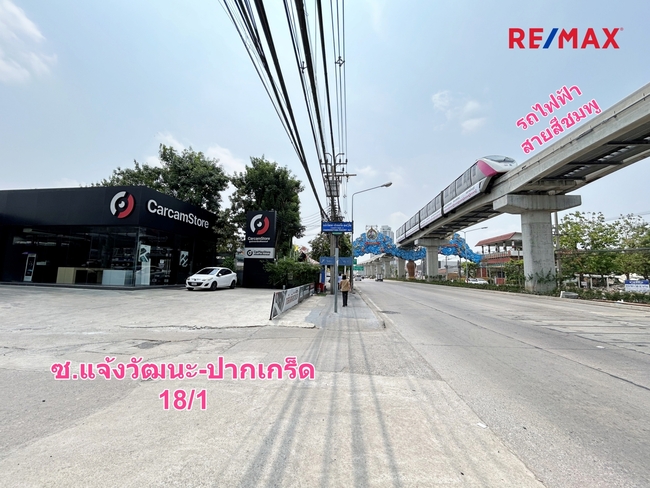 ขาย ทาวน์เฮ้าส์ 2 ชั้น แจ้งวัฒนะ ปากเกร็ด 18/1 ใกล้รถไฟฟ้าสายสีชมพู ติดถนนแจ้งวัฒนะ