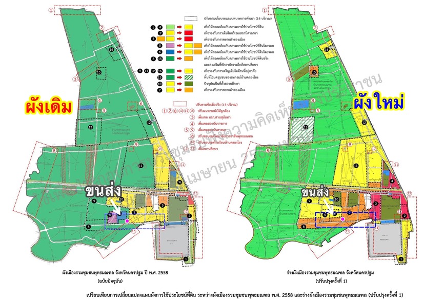 ขายที่ดินทำเลติดถนนบรมราชชนนี / ติดหมู่บ้านพฤกษ์ลดา พุทธมณฑลสาย 5, ห้างโฮมโปร ศาลายา พุทธมณฑลสาย 5 , ห้างเซ็นทรัล ศาลายา