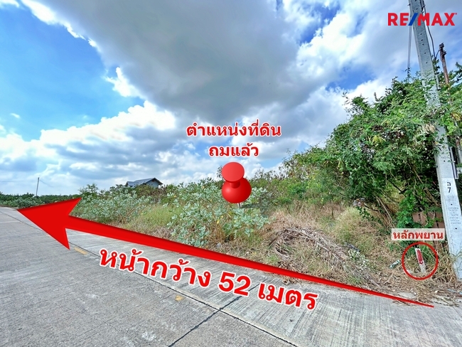 ขายที่ดิน 1-1-36.8 ไร่ หนองเพรางาย ไทรน้อย นนทบุรี ถมแล้ว
